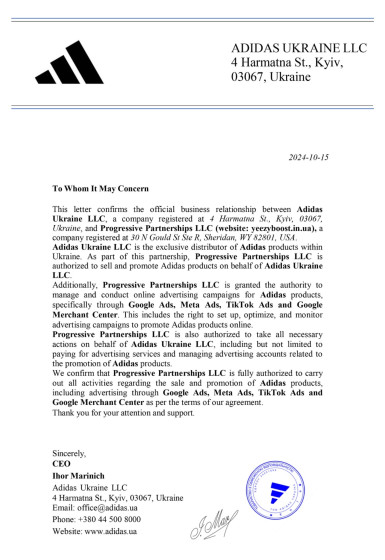 Авторизационное письмо